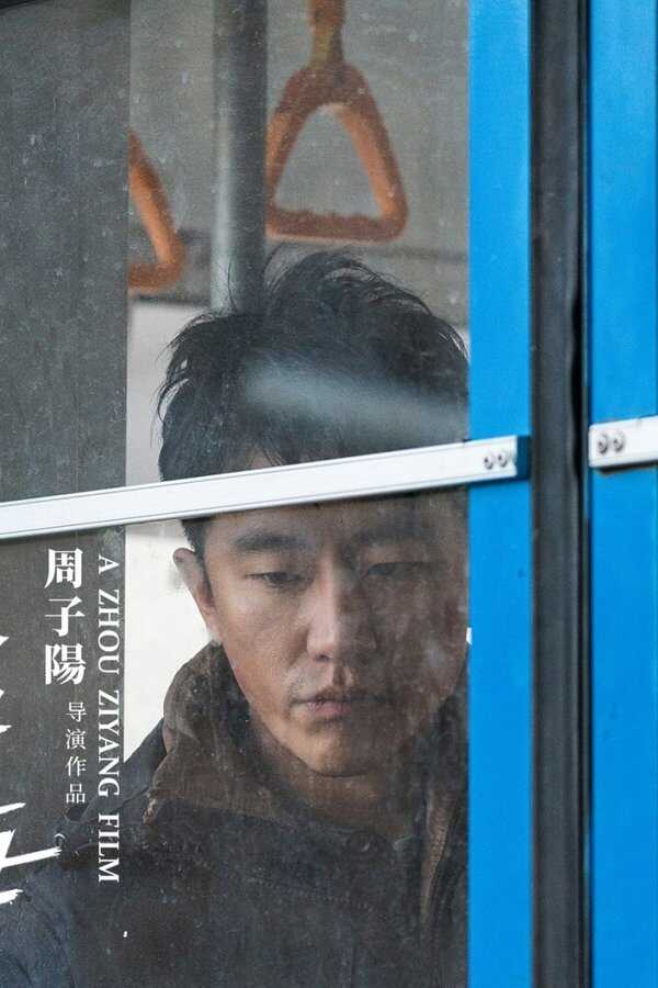 Wu Hai (2021) 0
