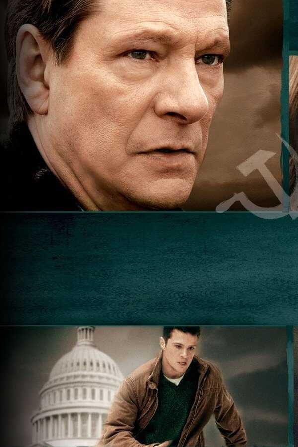 El espía (2007) 0