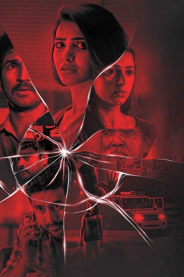 U Turn (2018) 0