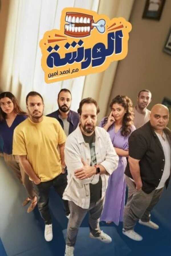 AR - برنامج الورشة 5