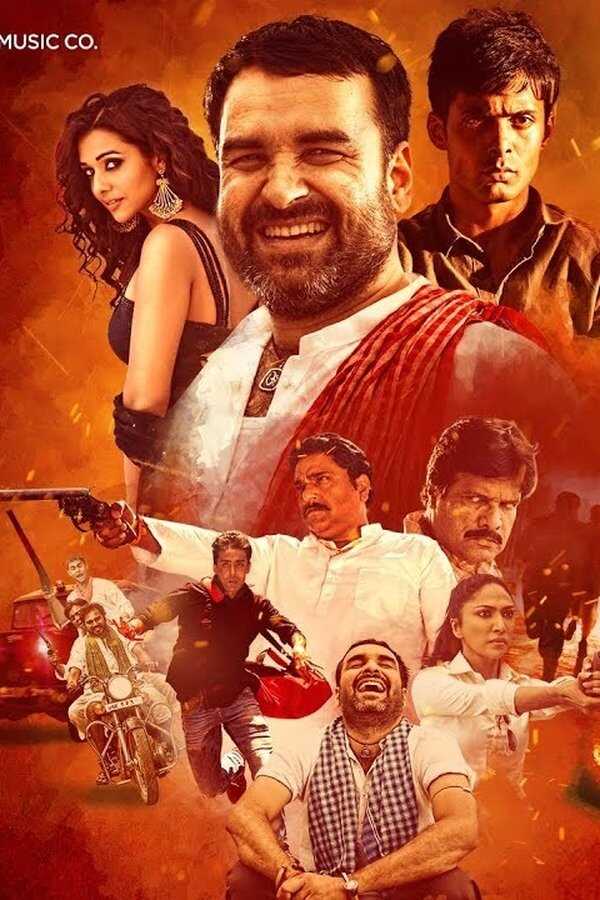 किस्सेबाज़ (2019) 0