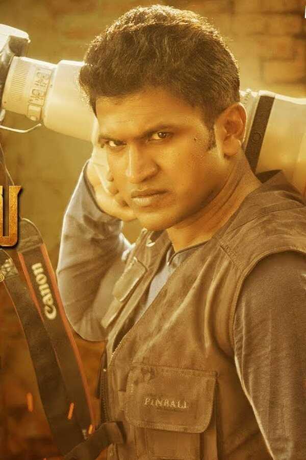Natasaarvabhowma (2019) 0