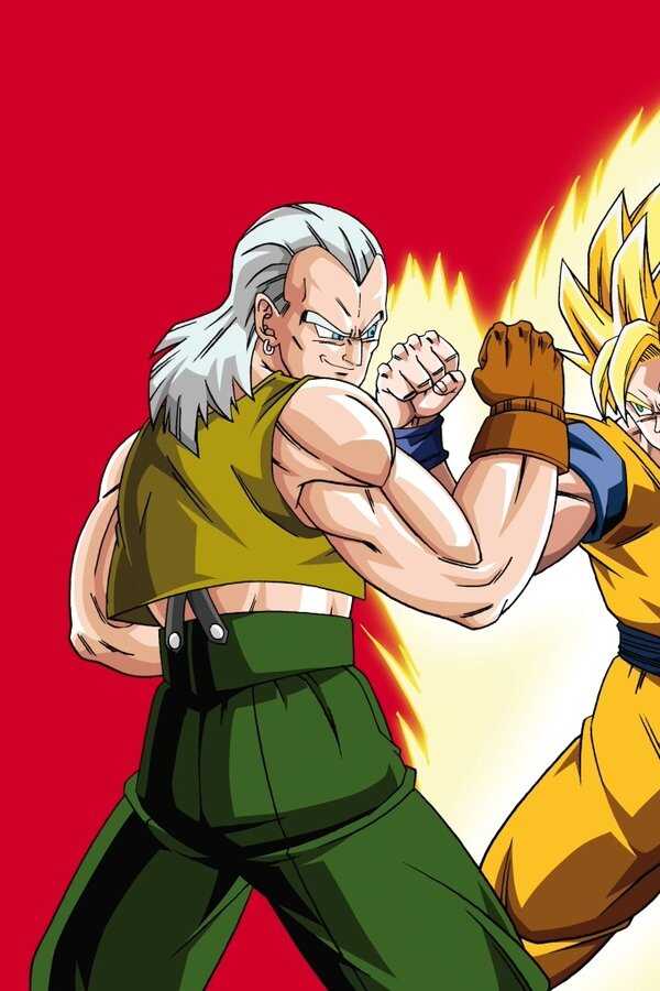 ドラゴンボールＺ 極限バトル！三大超サイヤ人 (1992) 0