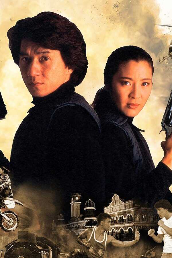 Police Story 3: Super Cop (1992) 0
