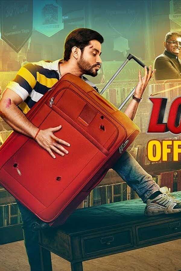 Lootcase (2020) 0