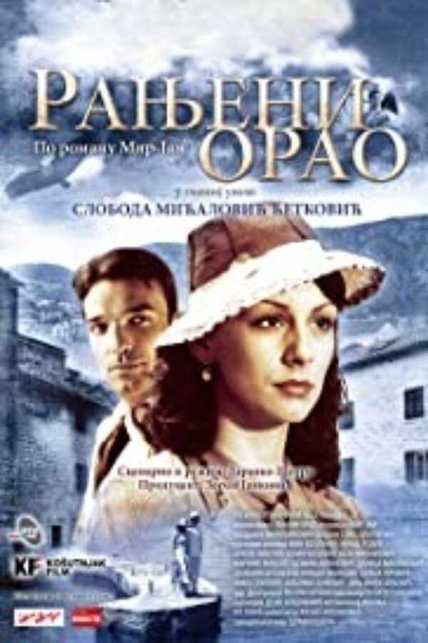 EX - Ranjeni Orao (2008) 4