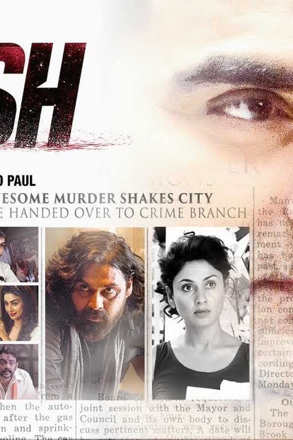Nirdosh (2018) 0