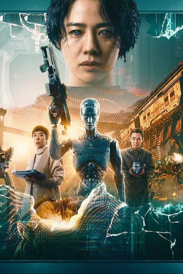 JUNG_E (2023) 0