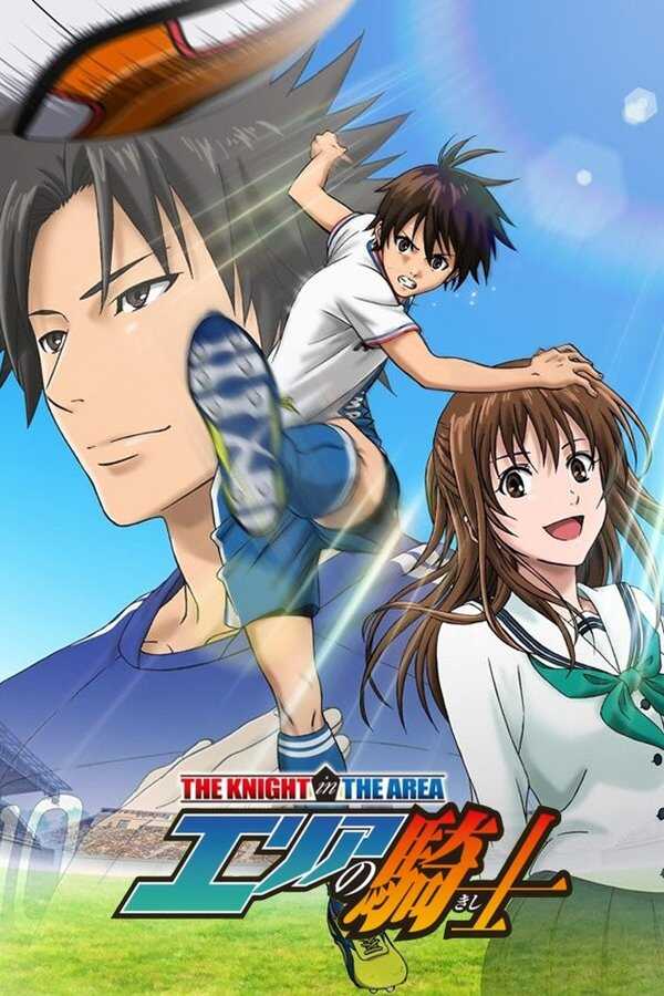DE - The Knight in the Area (2012) (Ger Sub) 5