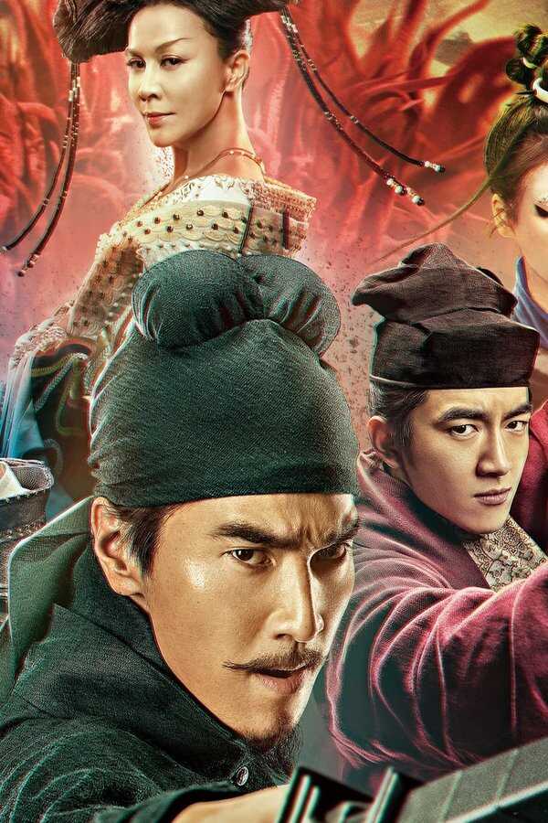 Detective Dee: The Four Heavenly Kings (2018) 0