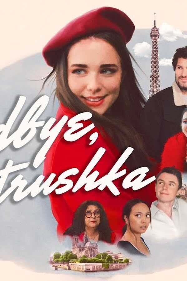 Goodbye, Petrushka (2022) 0