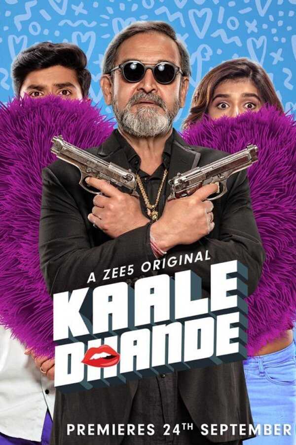 IN - Kaale Dhande 5