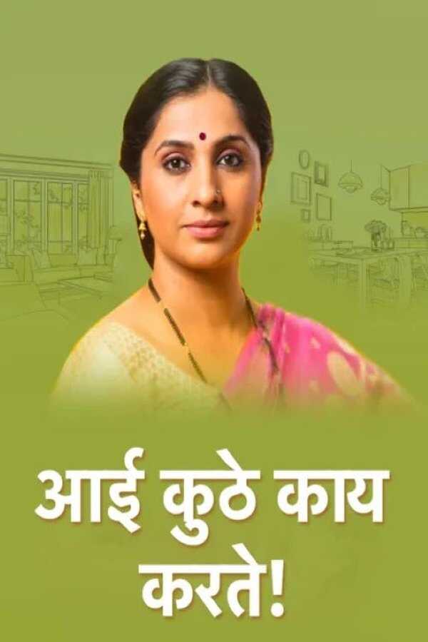 MR - Aai Kuthe Kay Karte! 5