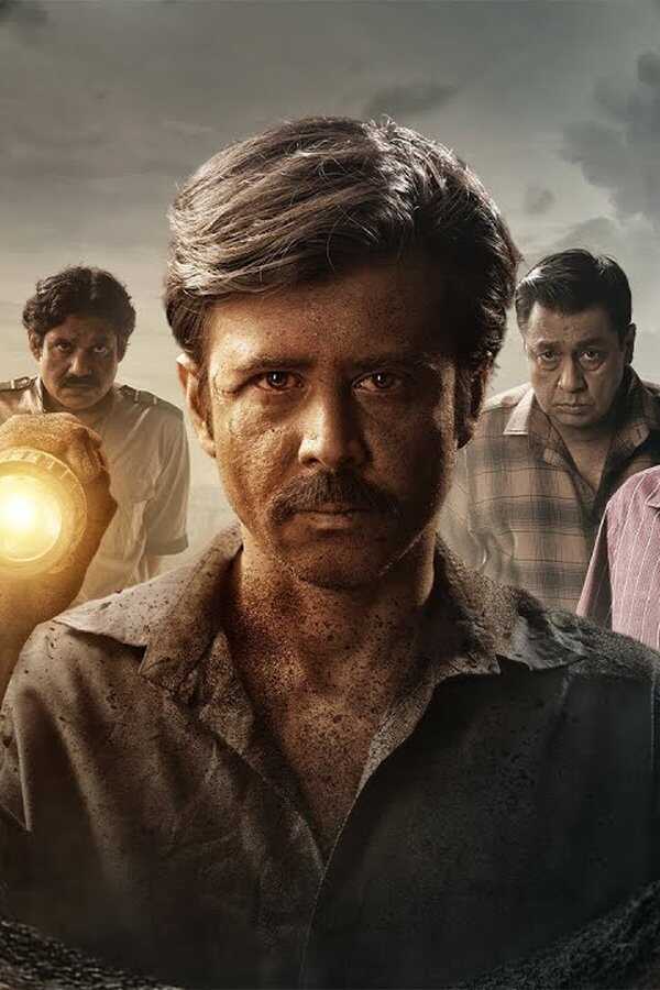 সুড়ঙ্গ (2023) 0
