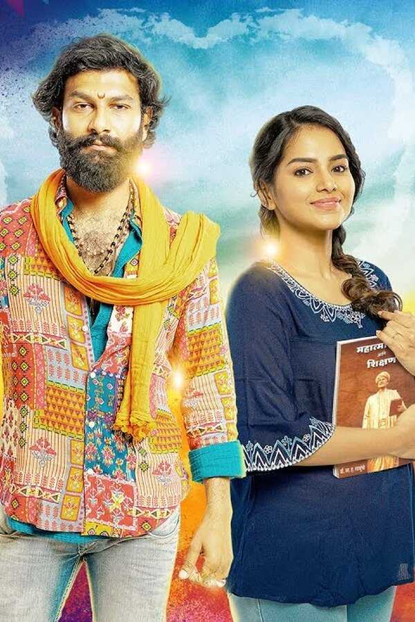 Jayanti (2021) 0