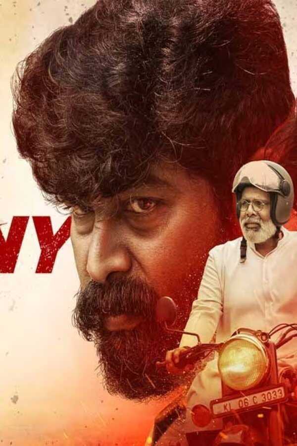 ആന്റണി (2023) 0