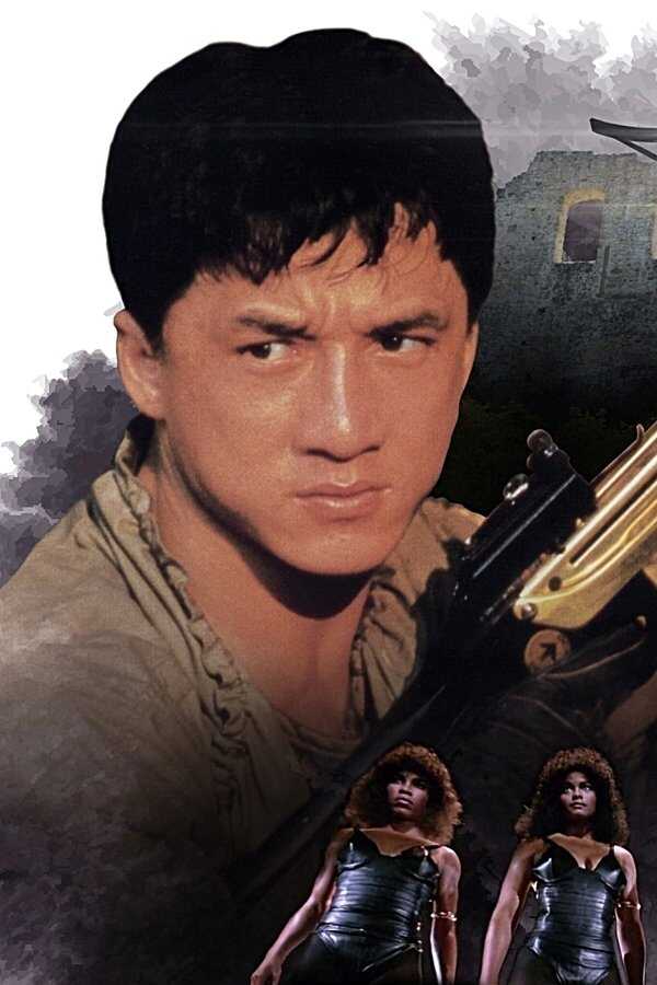 龍兄虎弟 (1986) 0