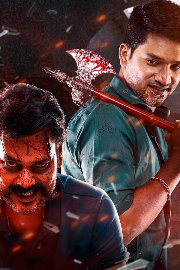 இன்ஃபினிட்டி (2023) 0