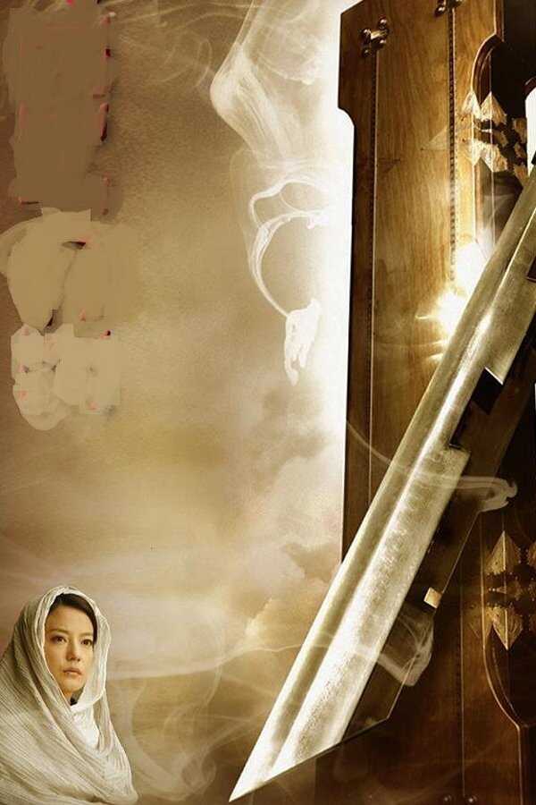 14 Blades (2010) 0