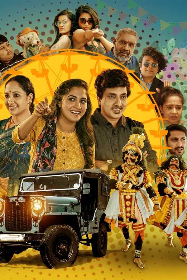 Sri Ranga (2022) 0