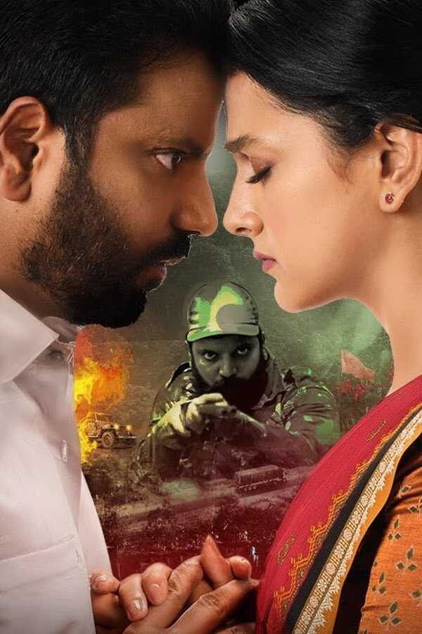 Dear Vikram (2022) 0