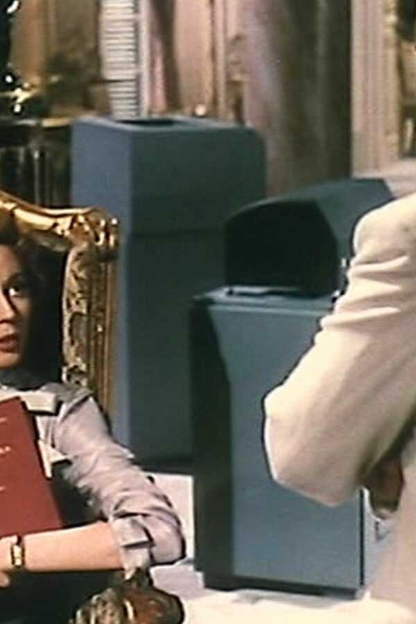 The Love Lottery (1954) 0