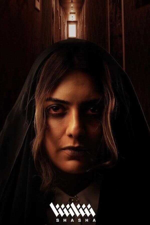 AR - مسلسل وحوش 4