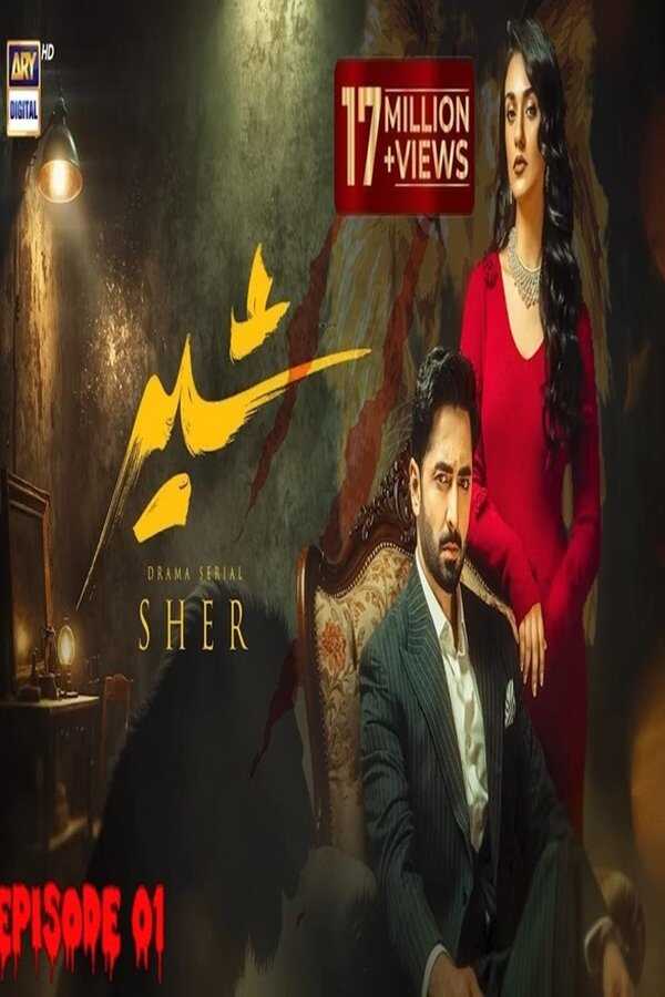 AR - Sher (2025) (PK) 5