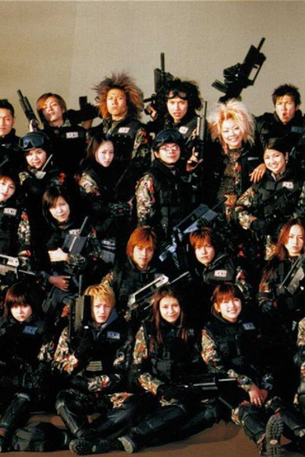 Battle Royale 2 (2003) 0
