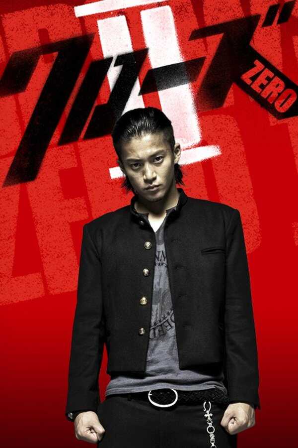 Crows Zero II (2009) 0