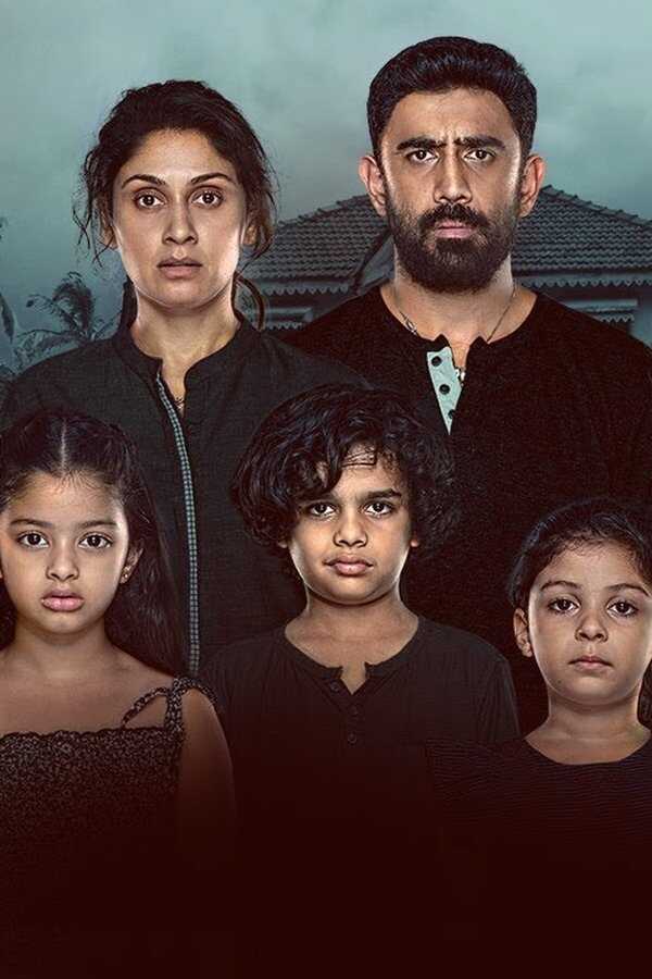 Barot House (2019) 0