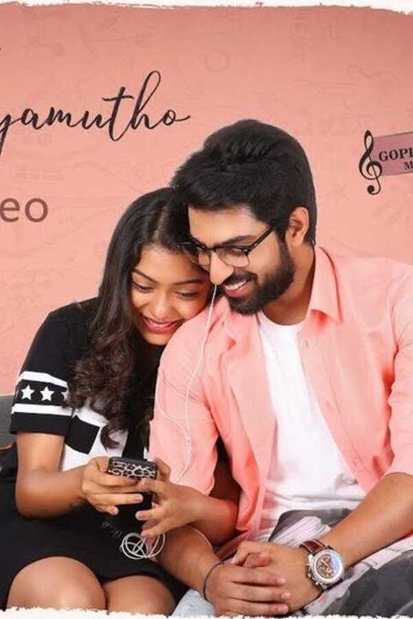 Choosi Choodangaane (2020) 0