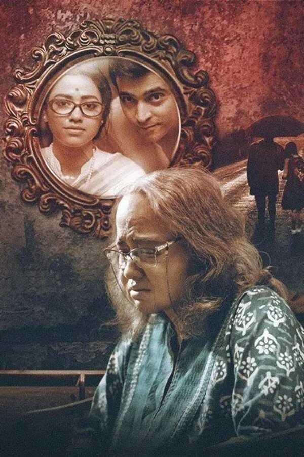আগন্তুক (2022) 0
