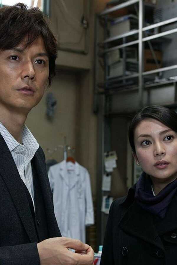 Suspect X (2008) 0