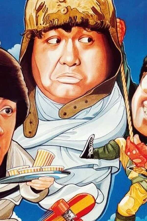 快餐車 (1984) 0