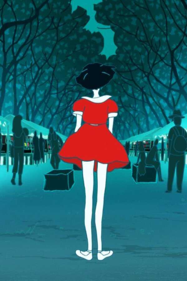 夜は短し歩けよ乙女 (2017) 0
