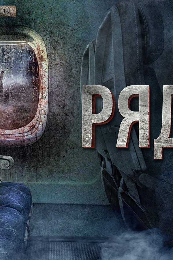 Row 19 (2021) 0