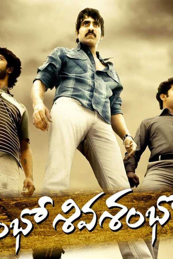 Shambo Shiva Shambo (2010) 0