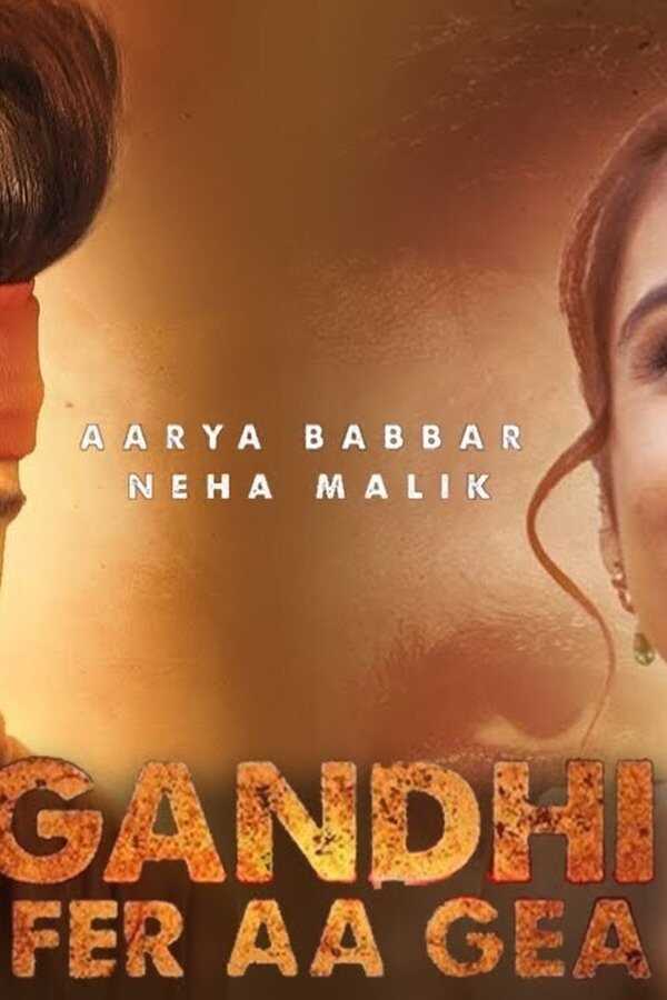 ਗਾਂਧੀ ਫੇਰ ਆ ਗਿਆ (2020) 0