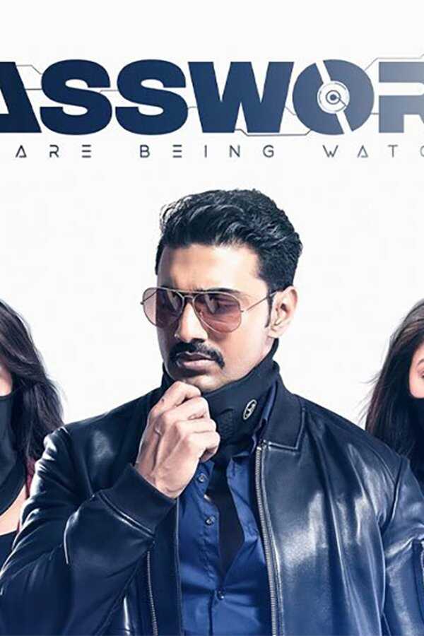 Password (2019) 0