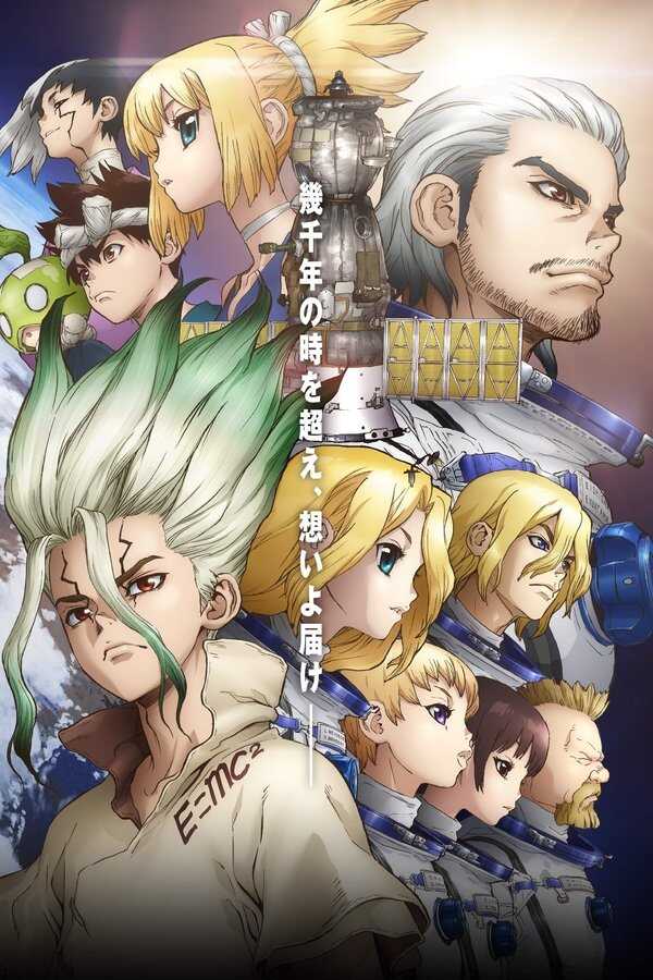 DE - Dr. Stone (2019) 5