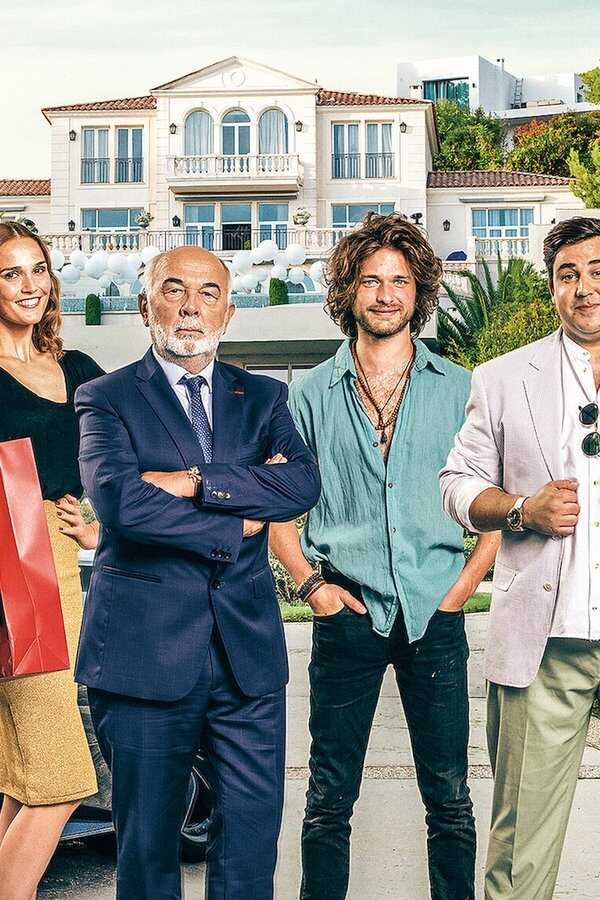 Τα Κακομαθημένα (2021) 0