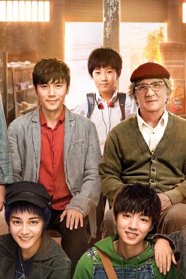 Namiya (2017) 0