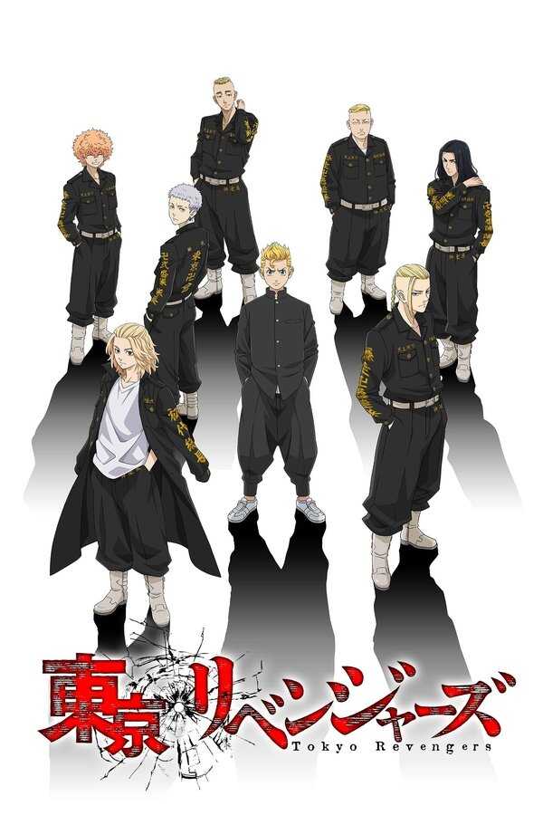 DE - Tokyo Revengers (2021) 4