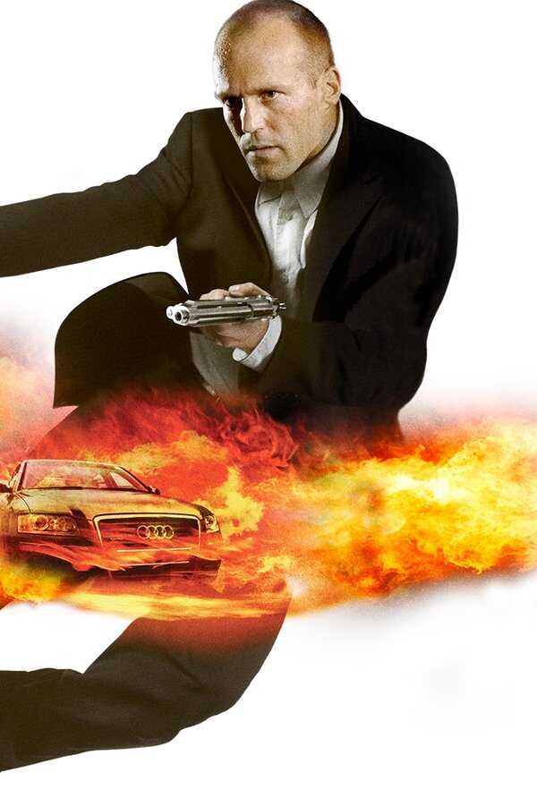 Le Transporteur 2 (2005) 0