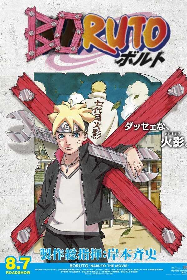 DE - Boruto: Naruto Next Generations (2017) (Ger Sub) 4