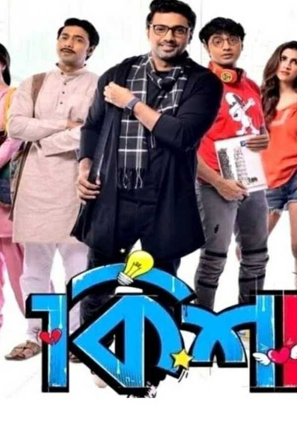 Kishmish (2022) 0