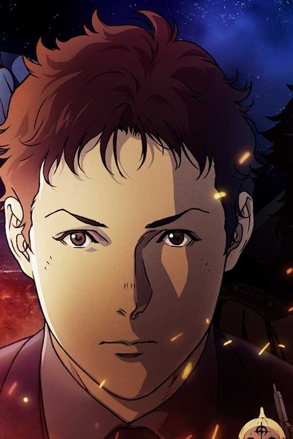 Mobile Suit Gundam : L'éclat de Hathaway (2021) 0