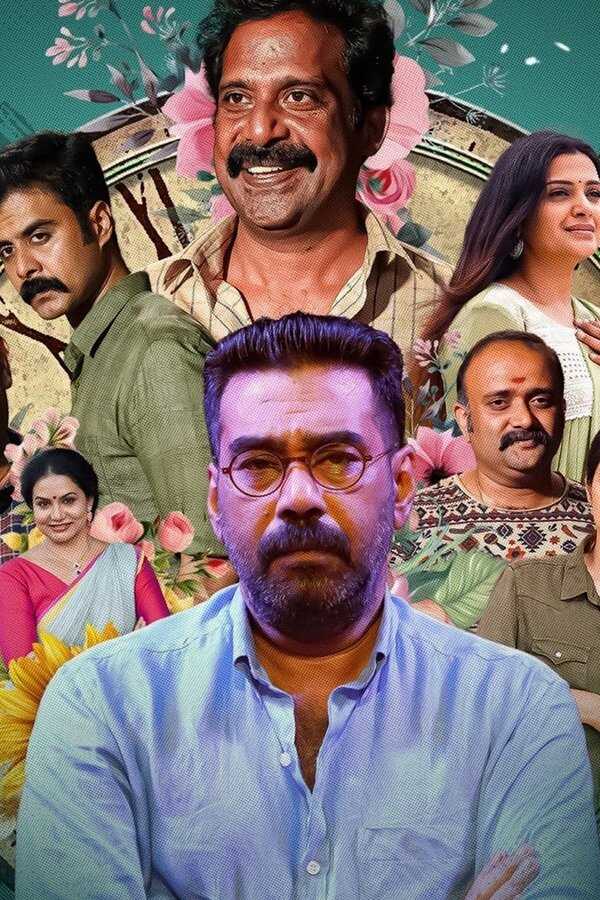 നാലാം മുറ (2022) 0