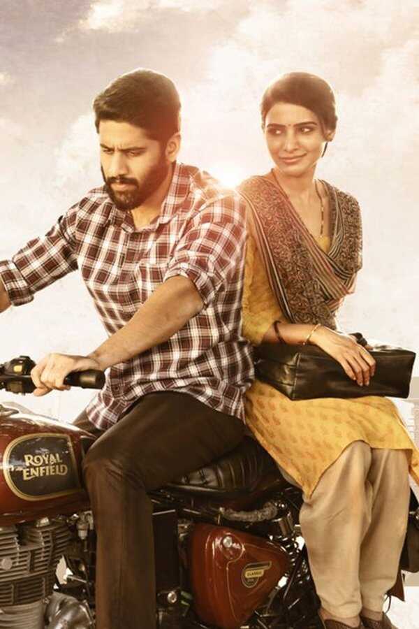 మజిలీ (2019) 0